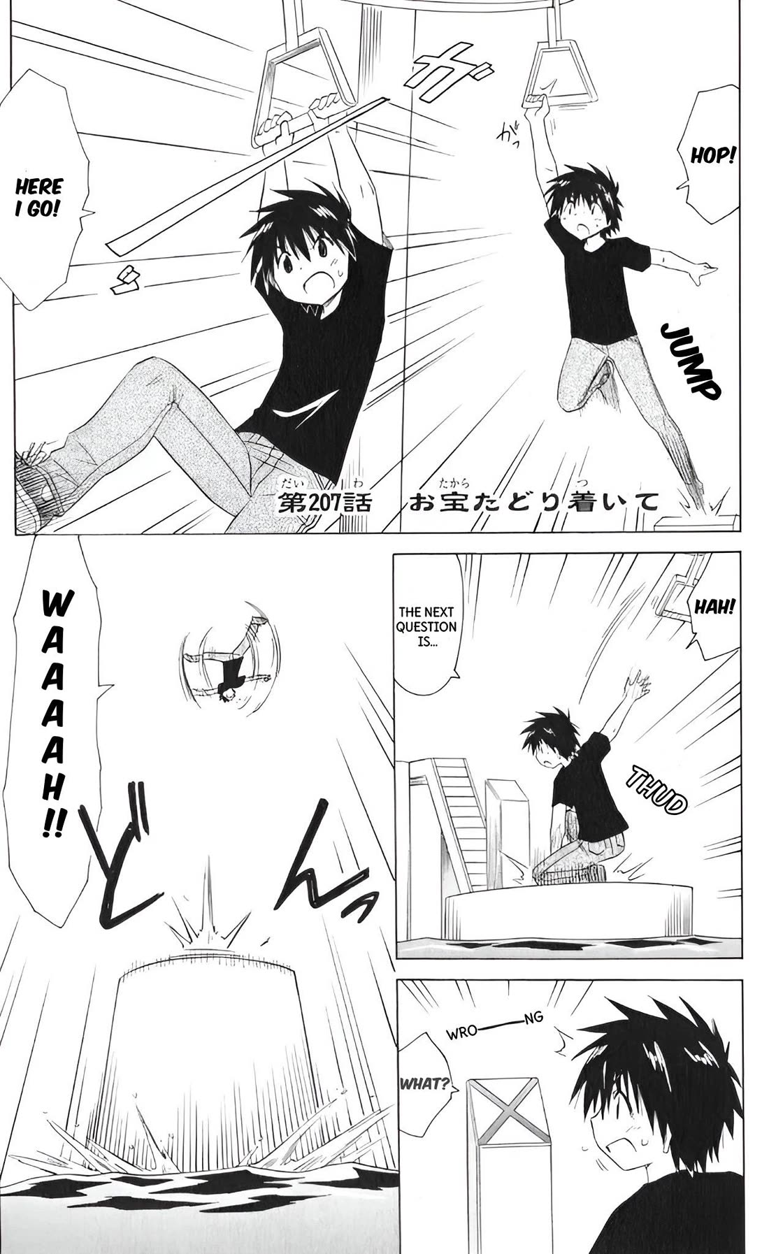 Nagasarete Airantou Chapter 207 page 1 - Chapter 207