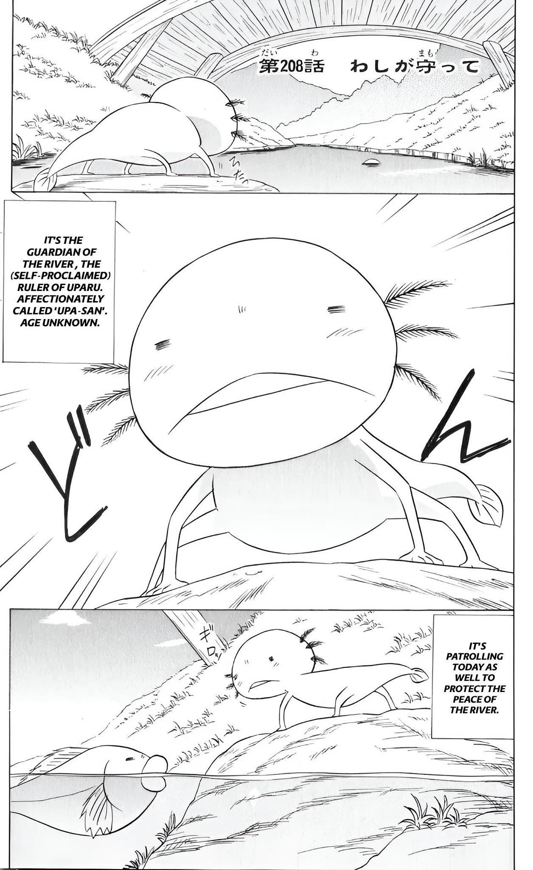 Nagasarete Airantou Chapter 208 page 1 - Chapter 208