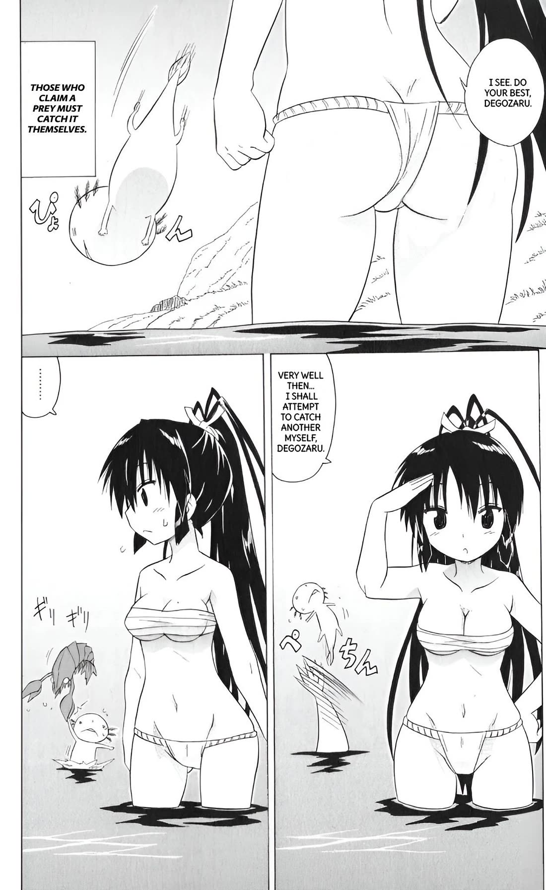 Nagasarete Airantou Chapter 208 page 22 - Chapter 208