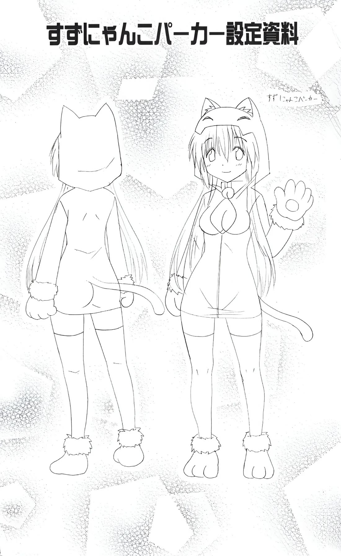 Nagasarete Airantou Chapter 208 page 31 - Chapter 208