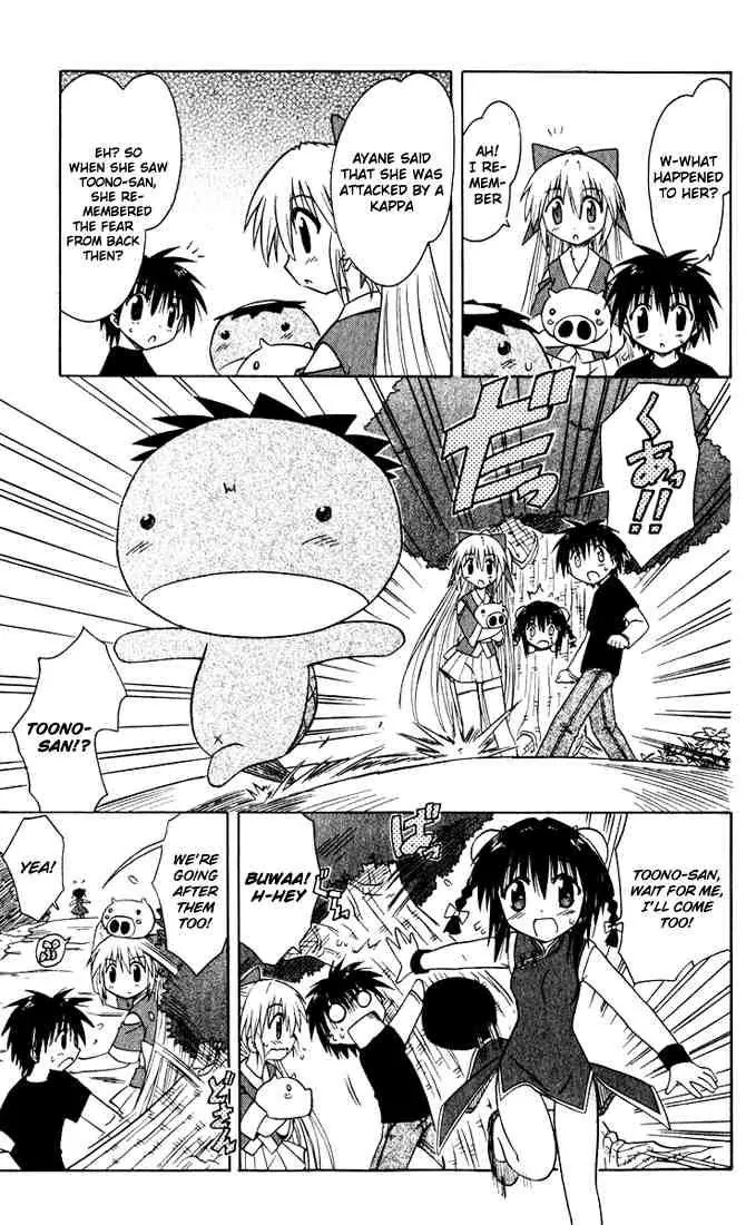 Nagasarete Airantou Chapter 21 page 15 - Chapter 21: Wanting to Ask