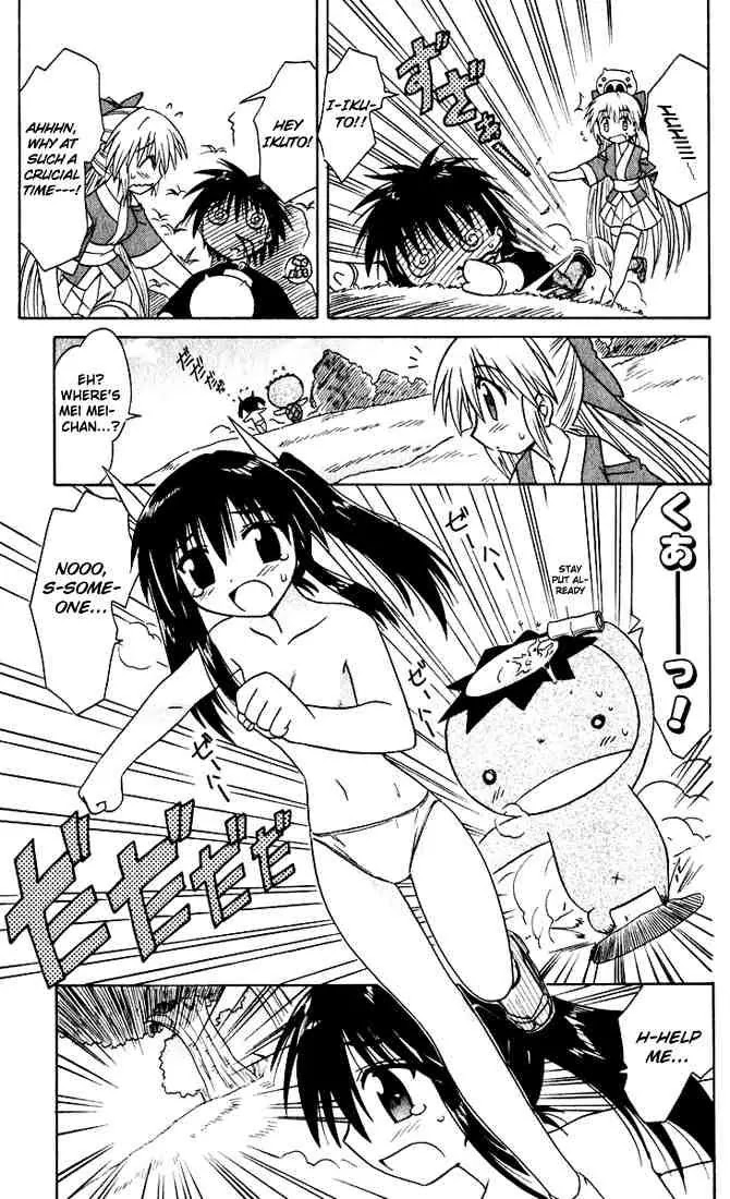 Nagasarete Airantou Chapter 21 page 21 - Chapter 21: Wanting to Ask