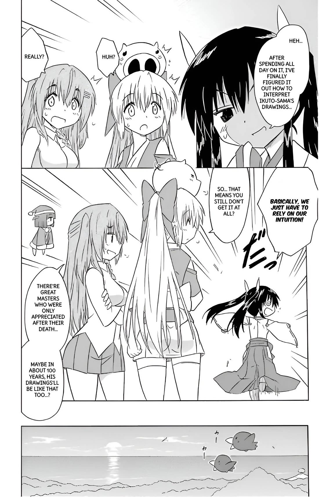 Nagasarete Airantou Chapter 211 page 23 - Chapter 211