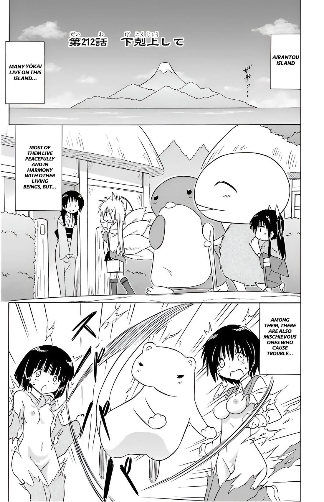 Nagasarete Airantou Chapter 212 page 1 - Chapter 212