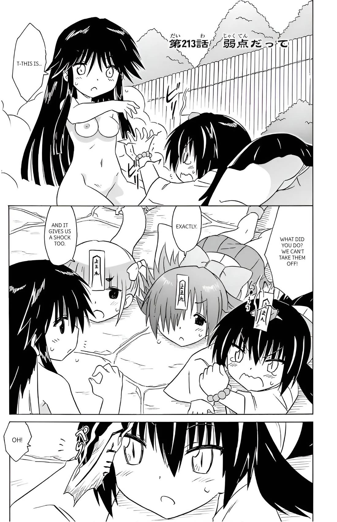 Nagasarete Airantou Chapter 213 page 1 - Chapter 213
