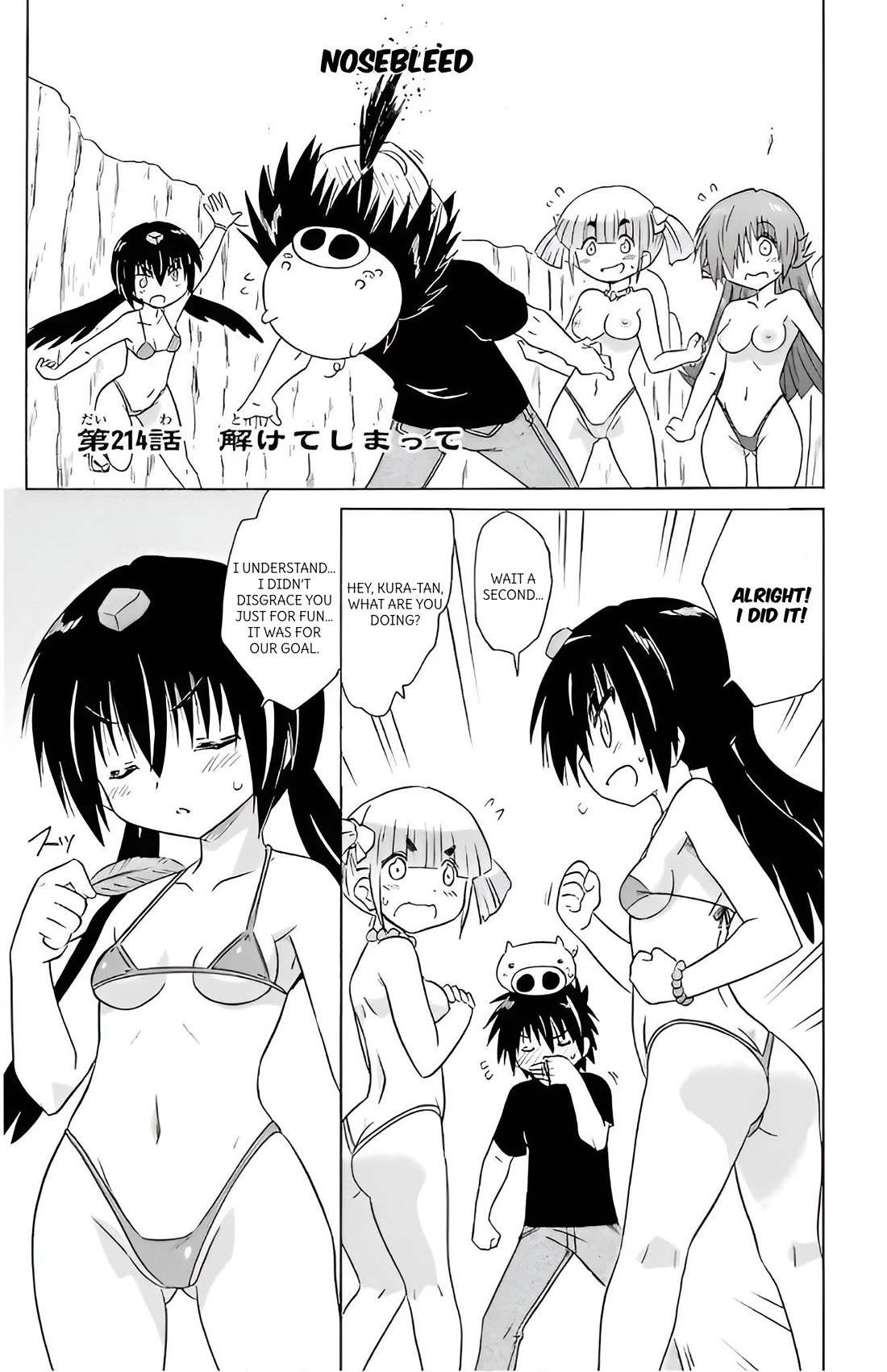 Nagasarete Airantou Chapter 214 page 1 - Chapter 214