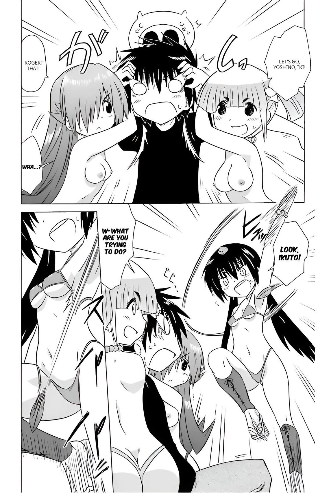 Nagasarete Airantou Chapter 214 page 2 - Chapter 214