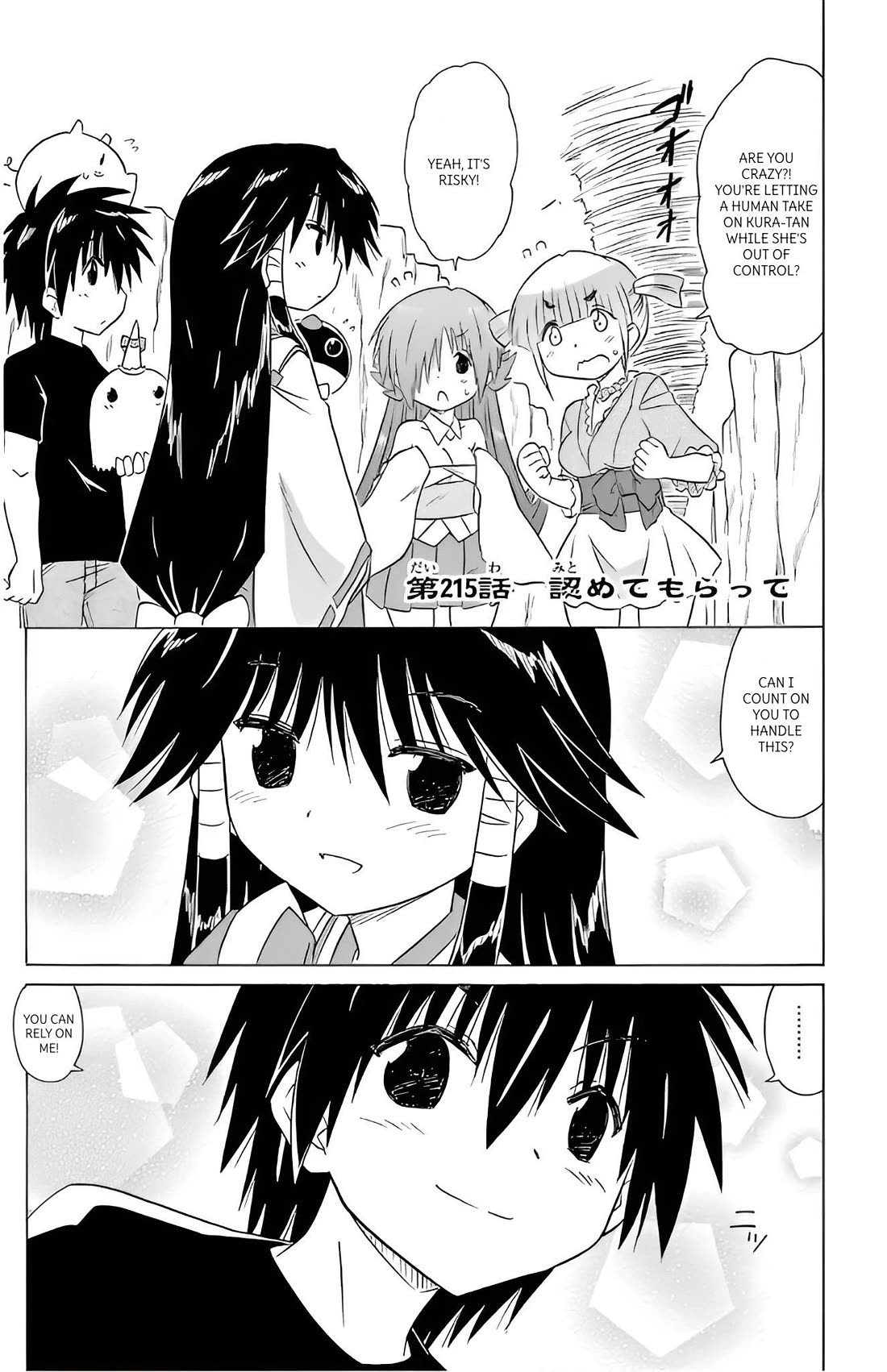 Nagasarete Airantou Chapter 215 page 1 - Chapter 215