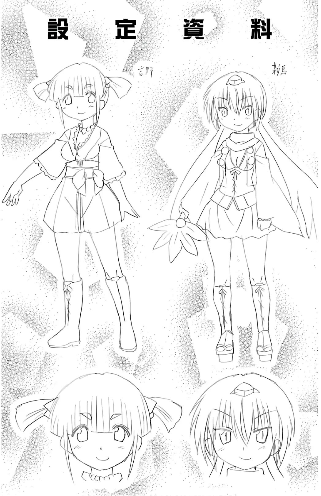 Nagasarete Airantou Chapter 215 page 30 - Chapter 215