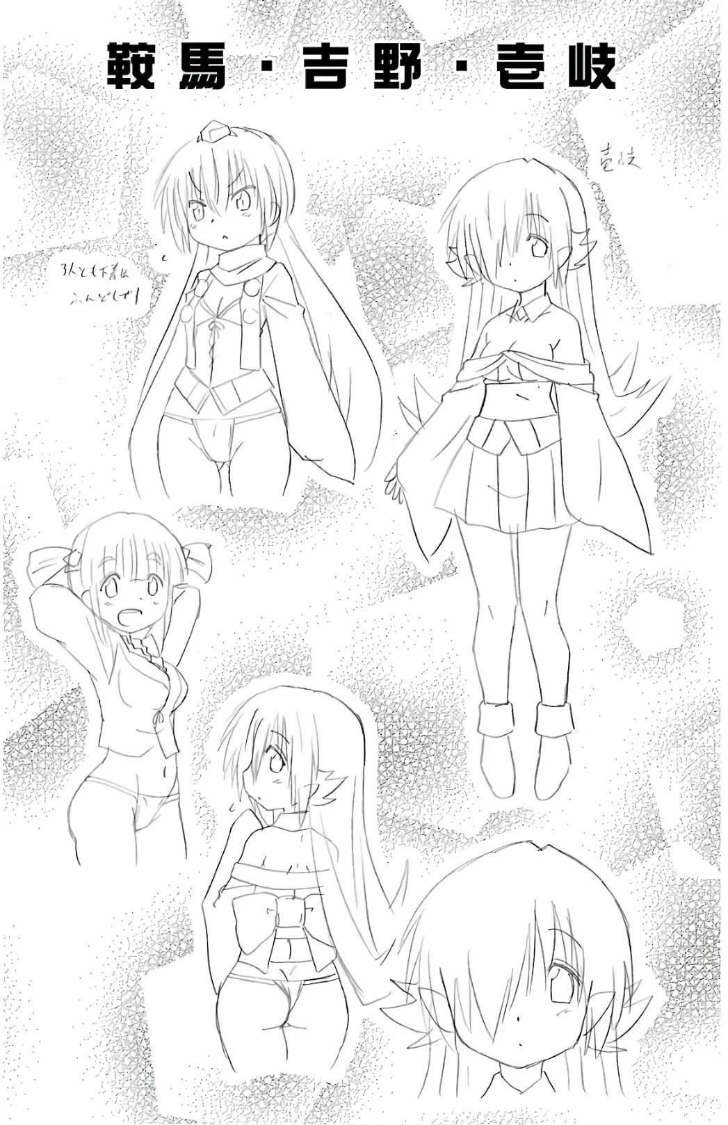 Nagasarete Airantou Chapter 215 page 31 - Chapter 215