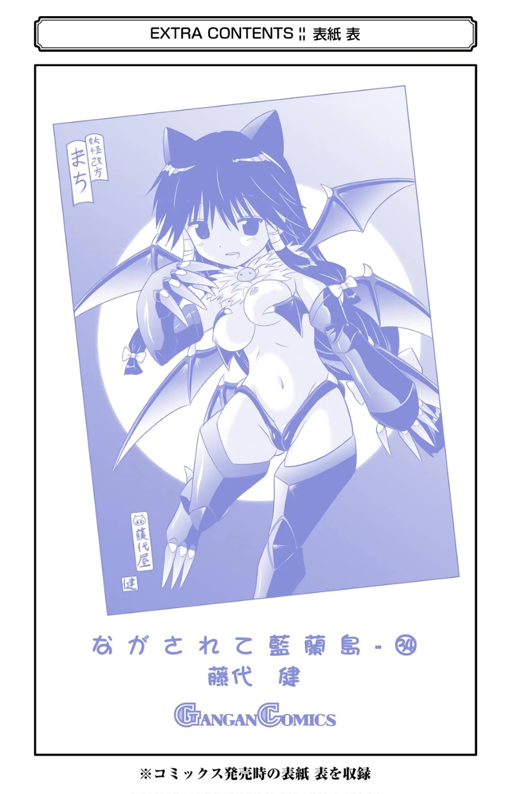Nagasarete Airantou Chapter 215 page 32 - Chapter 215