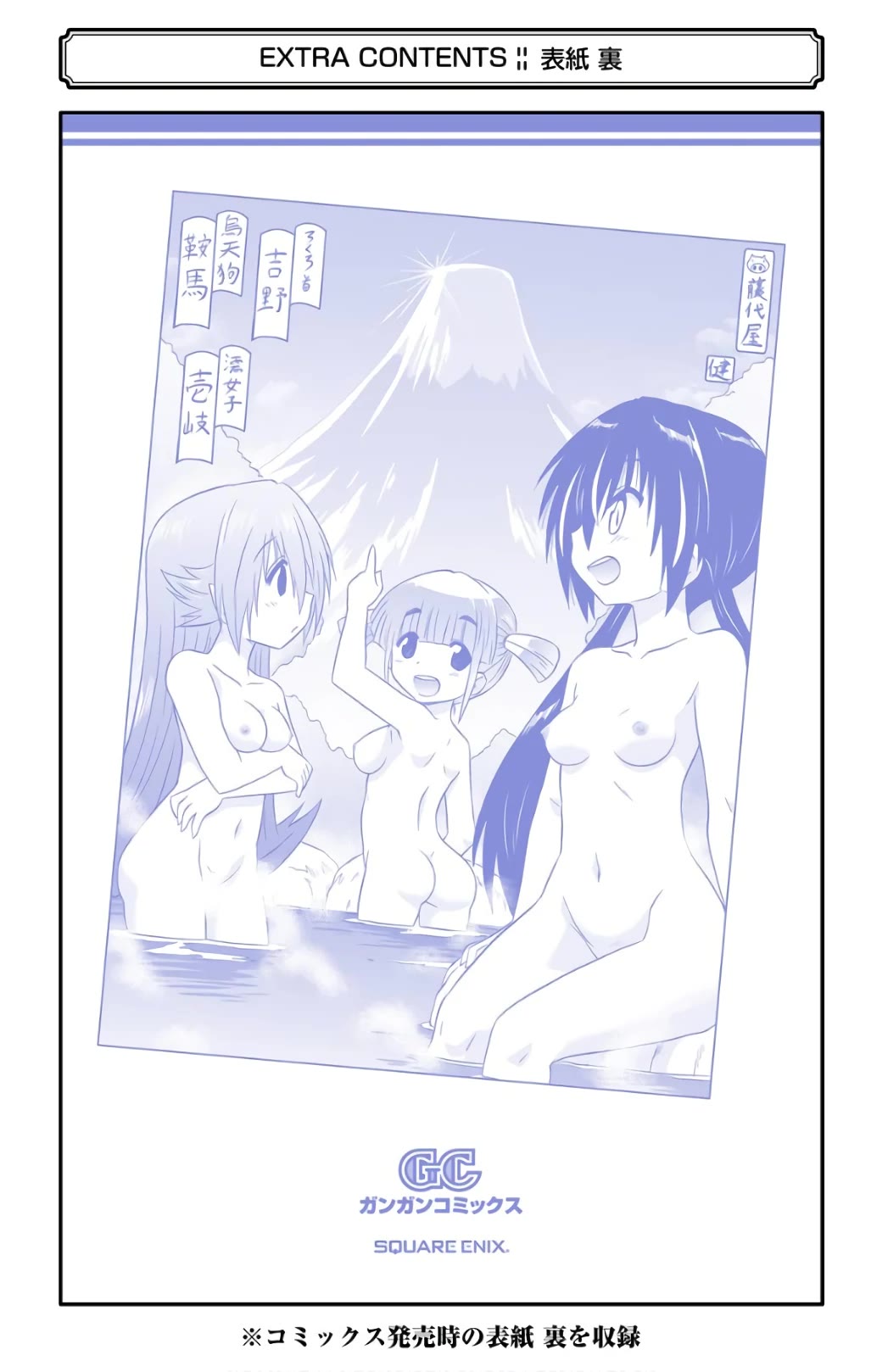 Nagasarete Airantou Chapter 215 page 33 - Chapter 215