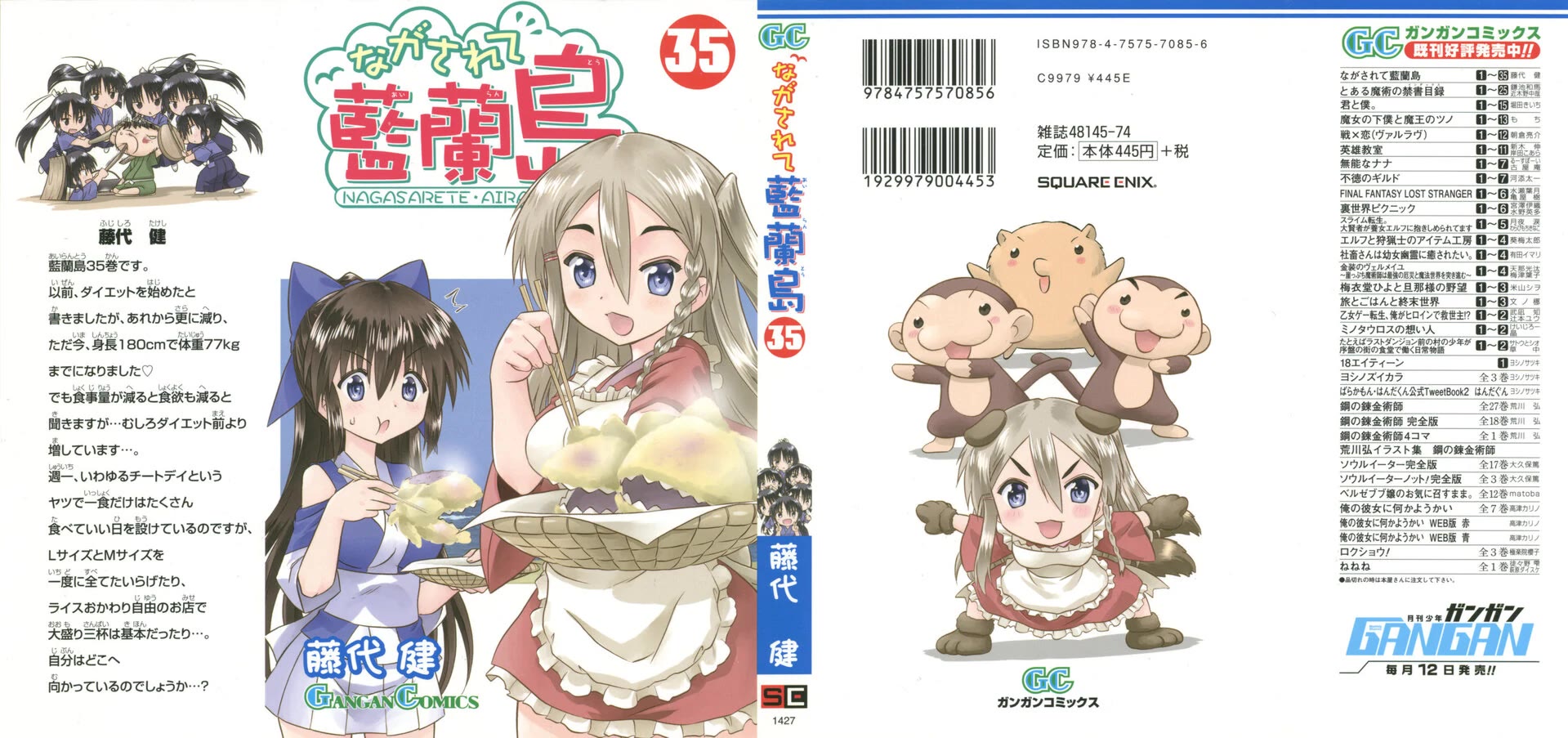 Nagasarete Airantou Chapter 216 page 1 - Chapter 216