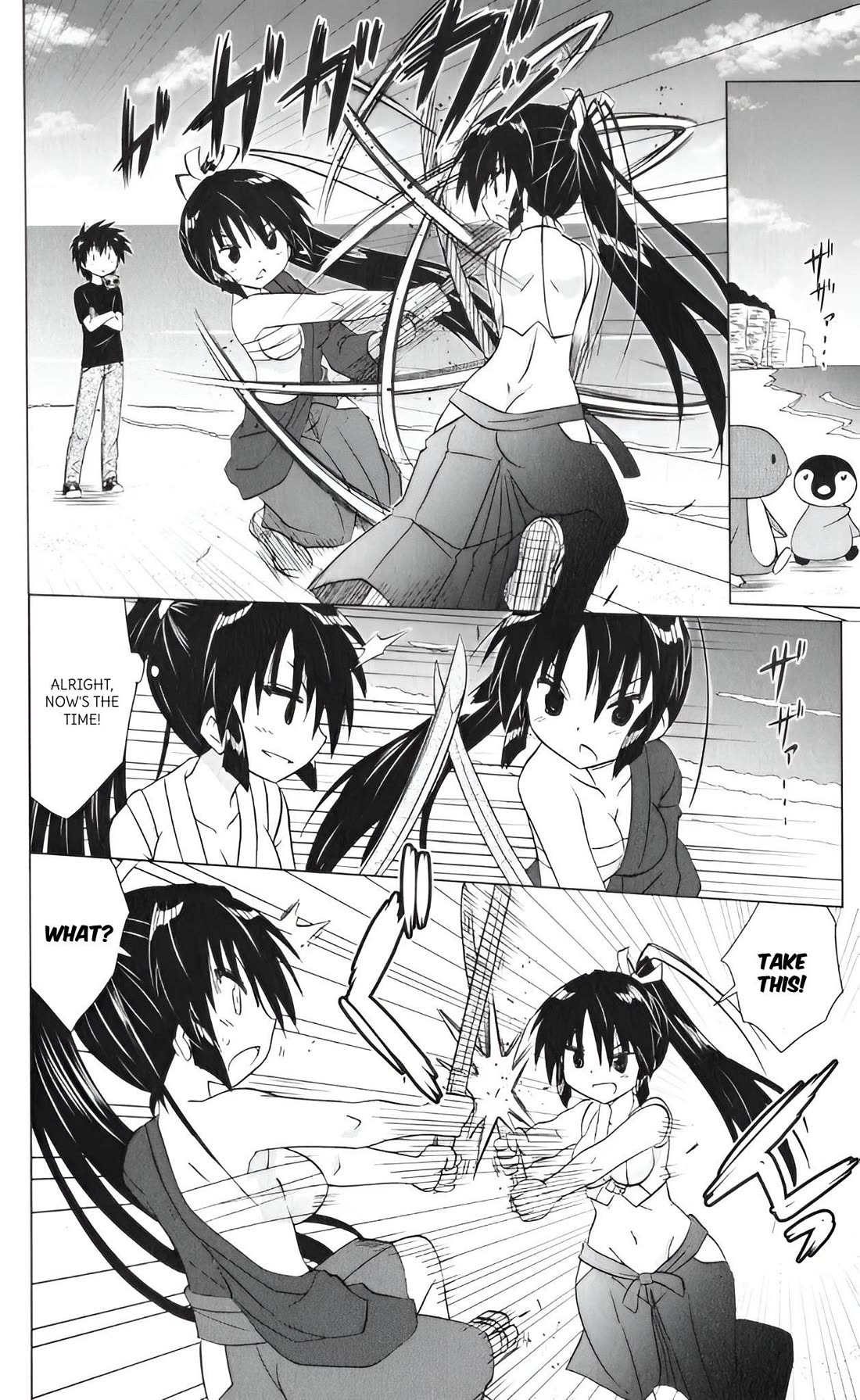 Nagasarete Airantou Chapter 217 page 6 - Chapter 217