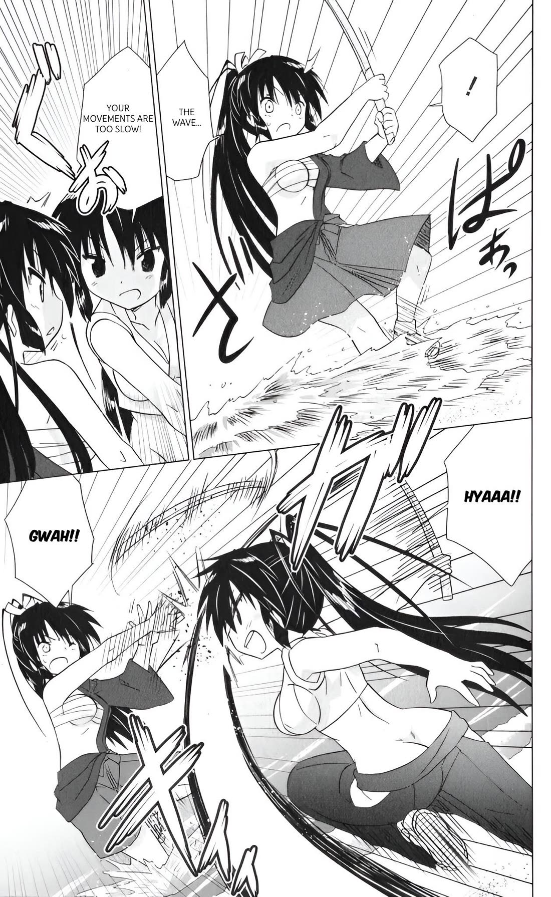 Nagasarete Airantou Chapter 217 page 7 - Chapter 217