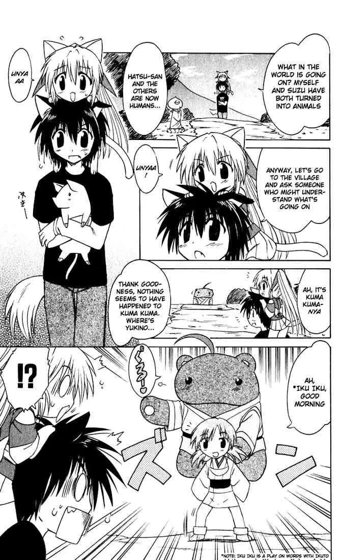 Nagasarete Airantou Chapter 22 page 11 - Chapter 22: Replaced