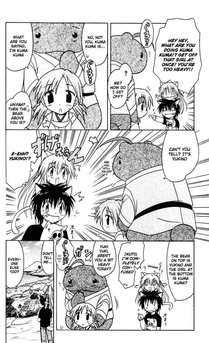 Nagasarete Airantou Chapter 22 page 12 - Chapter 22: Replaced