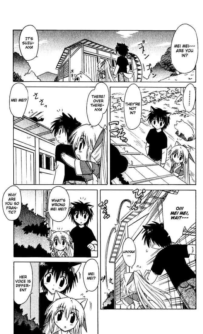 Nagasarete Airantou Chapter 22 page 13 - Chapter 22: Replaced