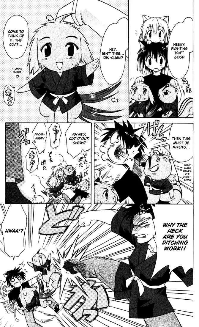 Nagasarete Airantou Chapter 22 page 17 - Chapter 22: Replaced