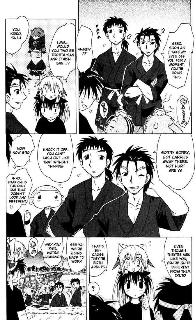 Nagasarete Airantou Chapter 22 page 18 - Chapter 22: Replaced