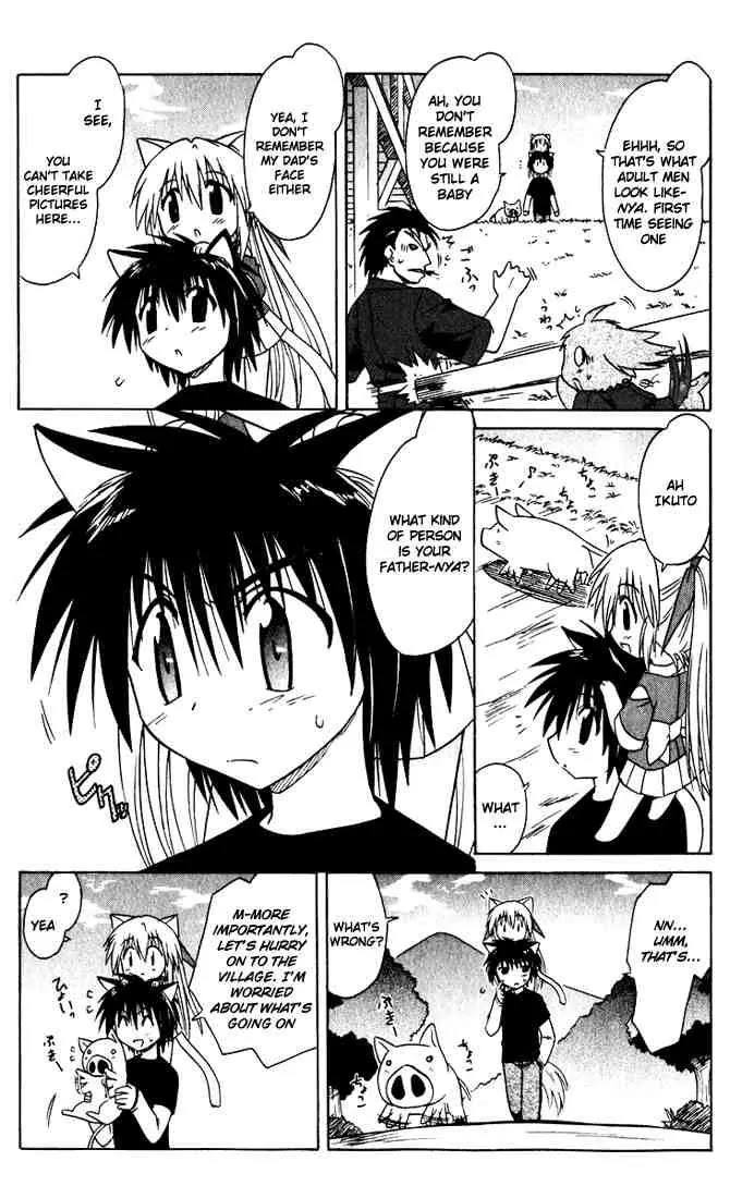 Nagasarete Airantou Chapter 22 page 19 - Chapter 22: Replaced