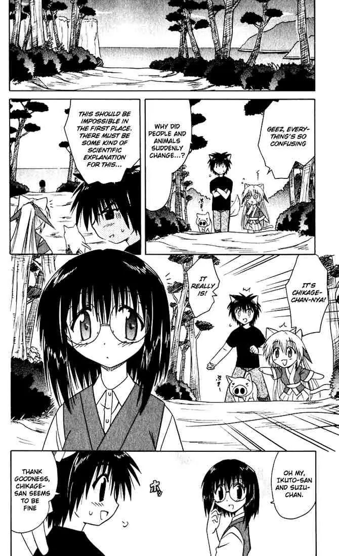 Nagasarete Airantou Chapter 22 page 24 - Chapter 22: Replaced
