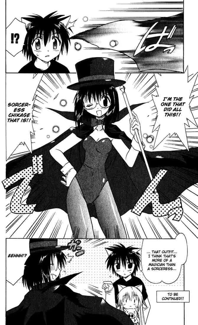 Nagasarete Airantou Chapter 22 page 26 - Chapter 22: Replaced