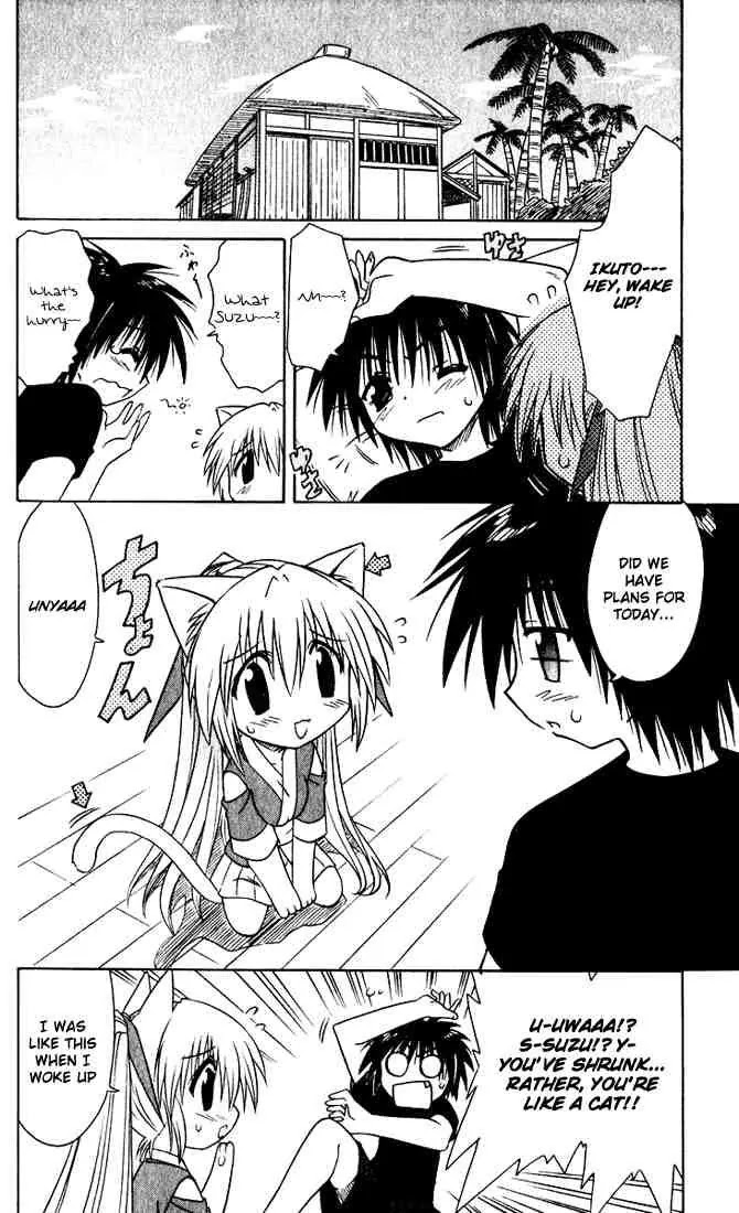 Nagasarete Airantou Chapter 22 page 8 - Chapter 22: Replaced