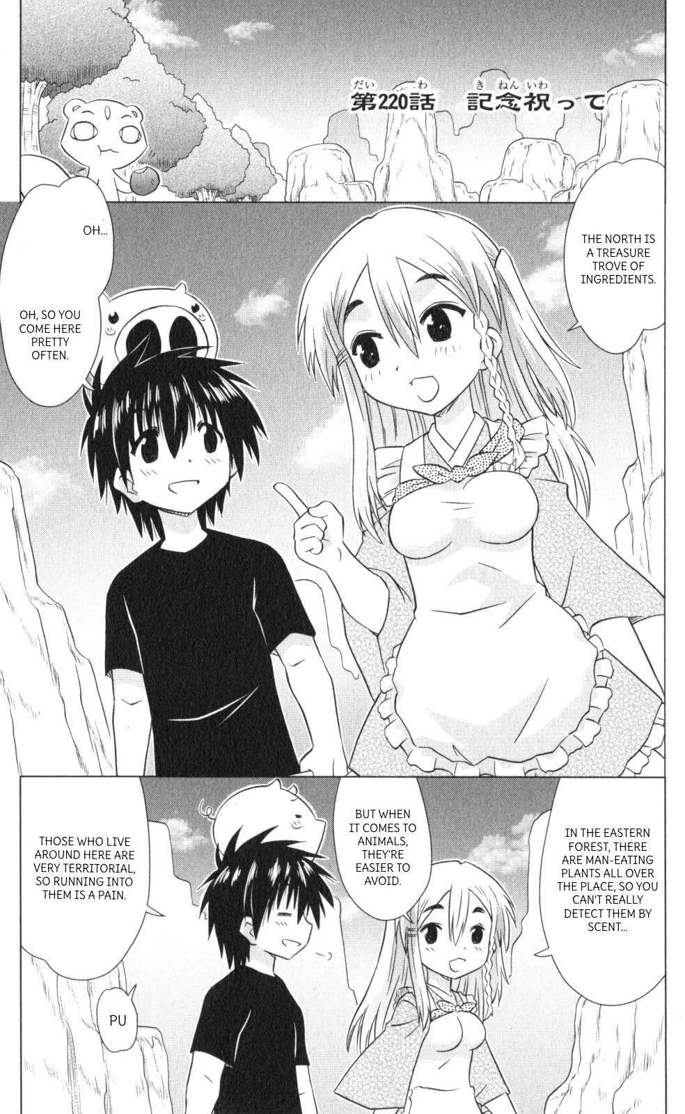 Nagasarete Airantou Chapter 220 page 1 - Chapter 220