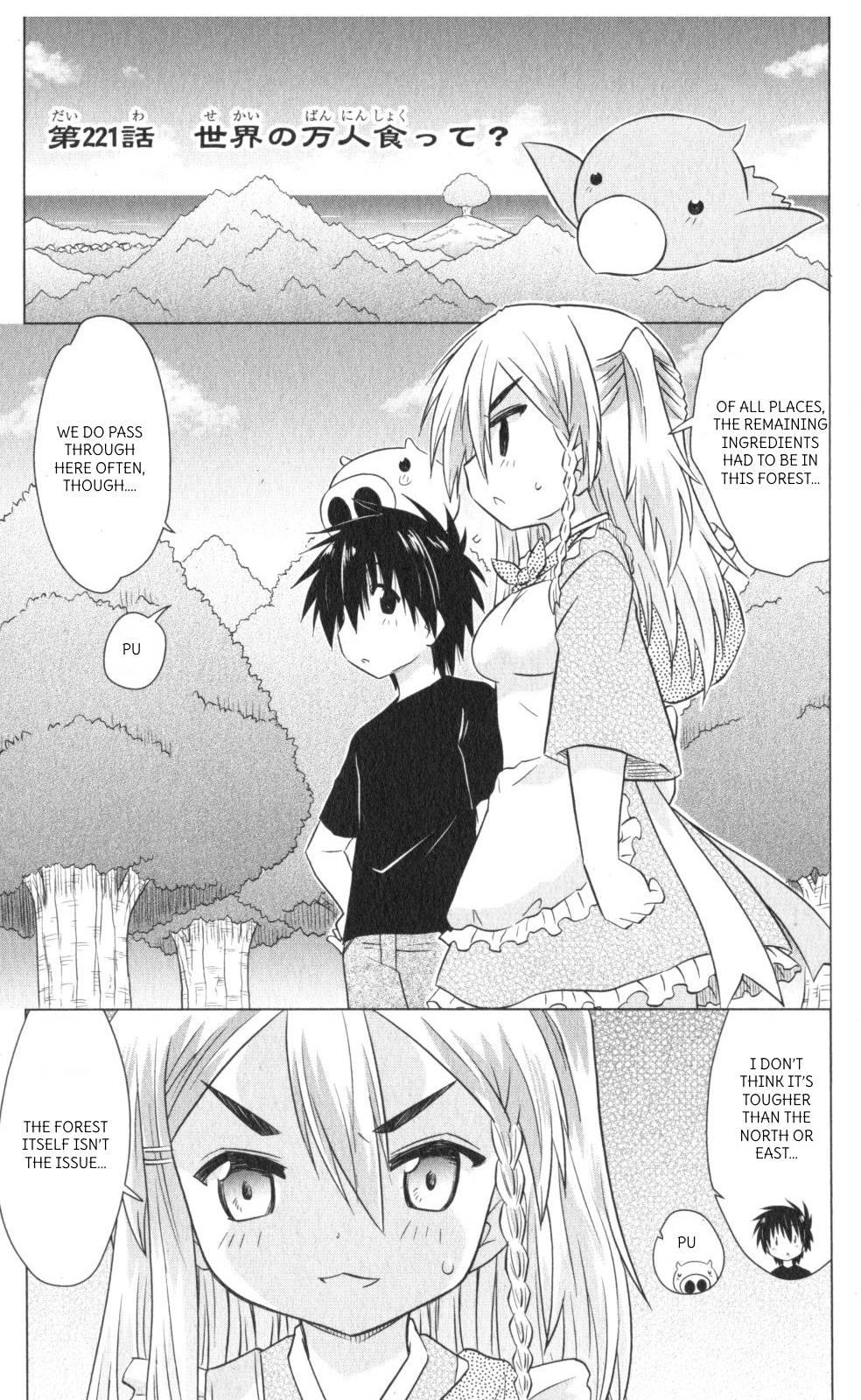 Nagasarete Airantou Chapter 221 page 1 - Chapter 221