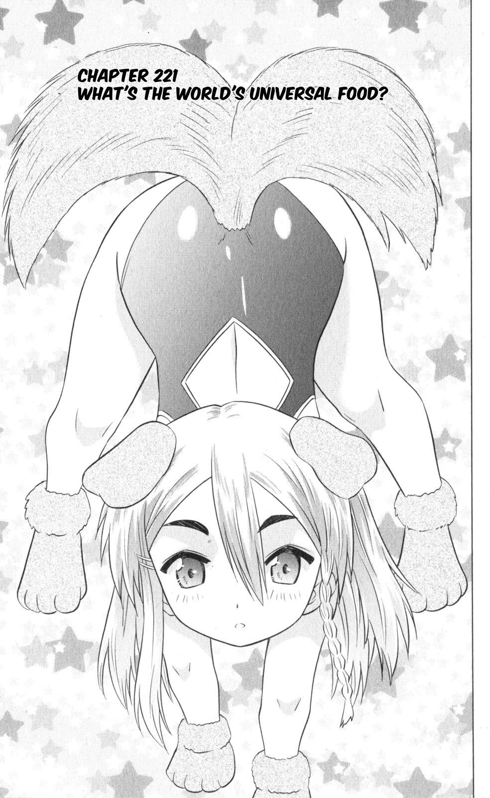 Nagasarete Airantou Chapter 221 page 3 - Chapter 221