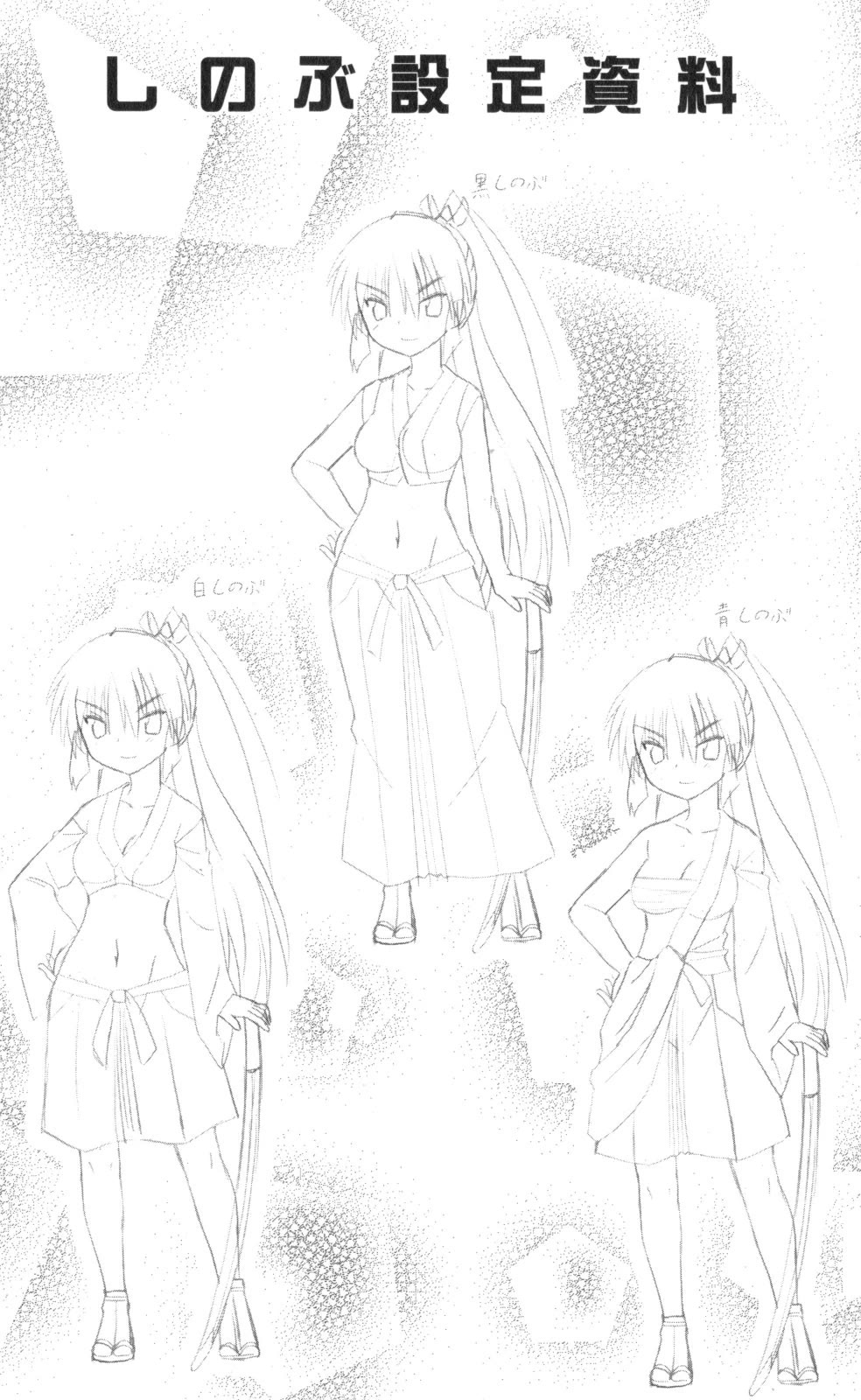Nagasarete Airantou Chapter 222 page 30 - Chapter 222
