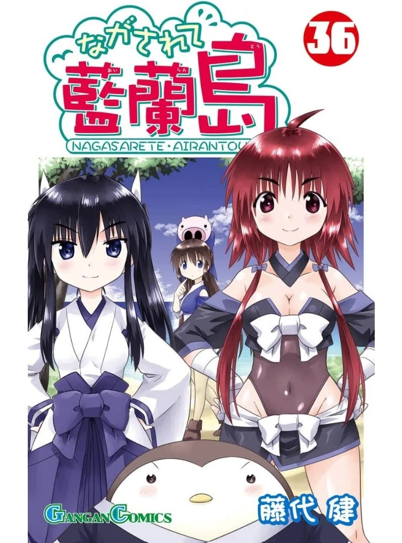 Nagasarete Airantou Chapter 223 page 1 - Chapter 223