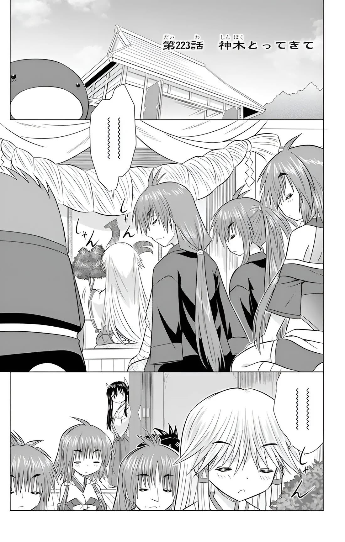 Nagasarete Airantou Chapter 223 page 4 - Chapter 223