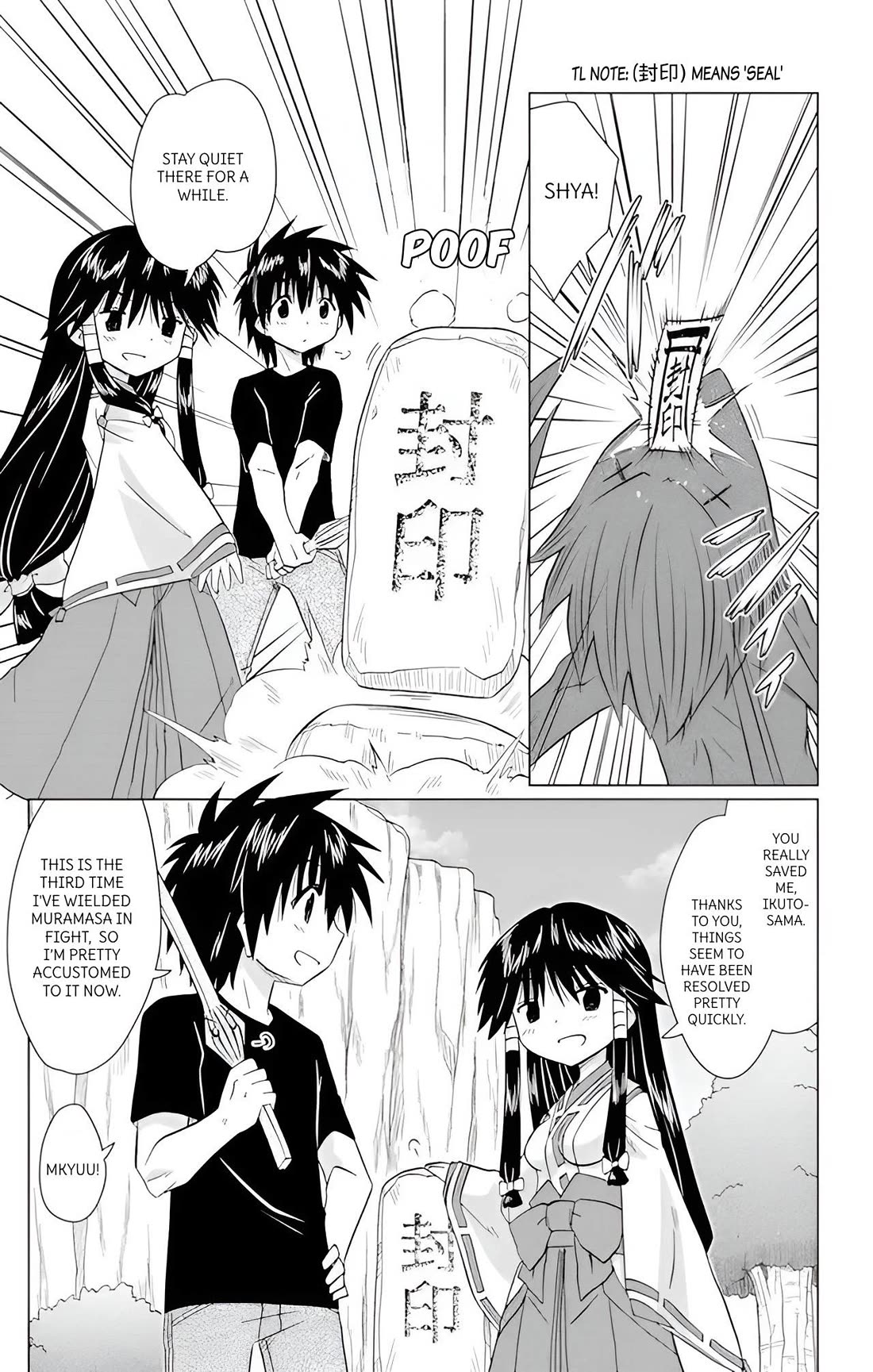 Nagasarete Airantou Chapter 224 page 7 - Chapter 224