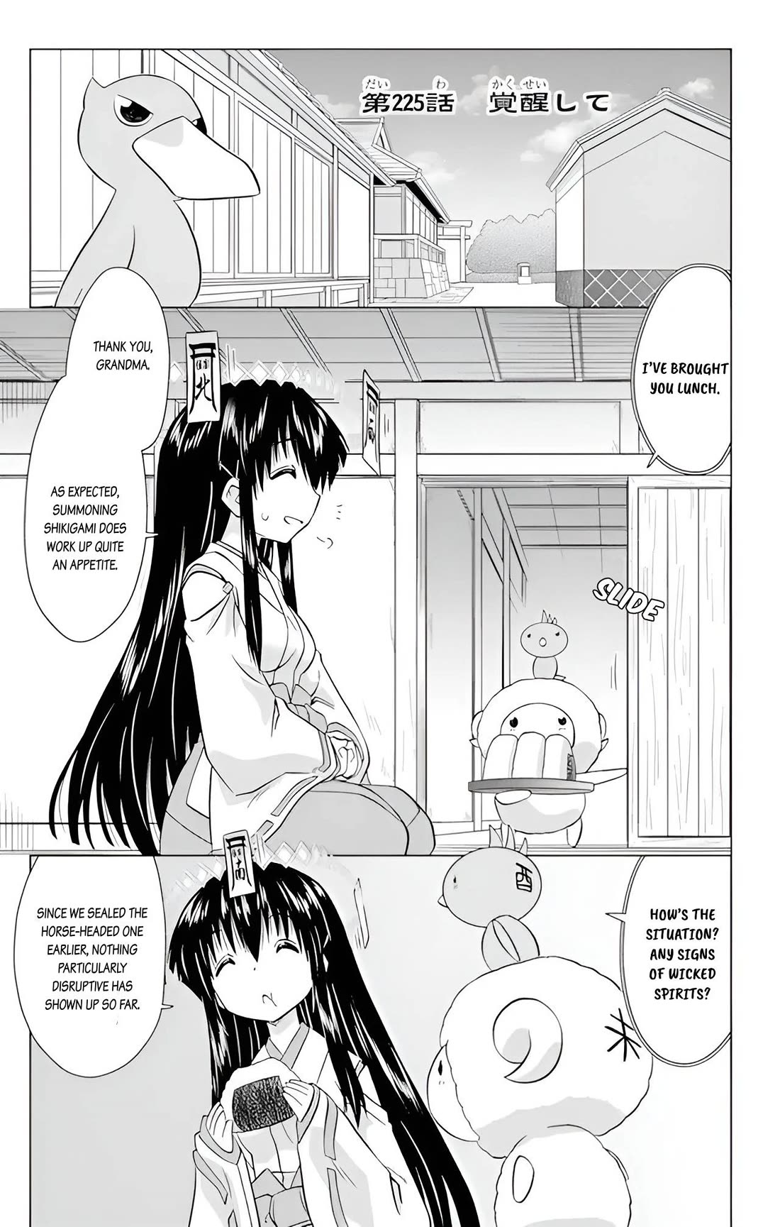 Nagasarete Airantou Chapter 225 page 1 - Chapter 225