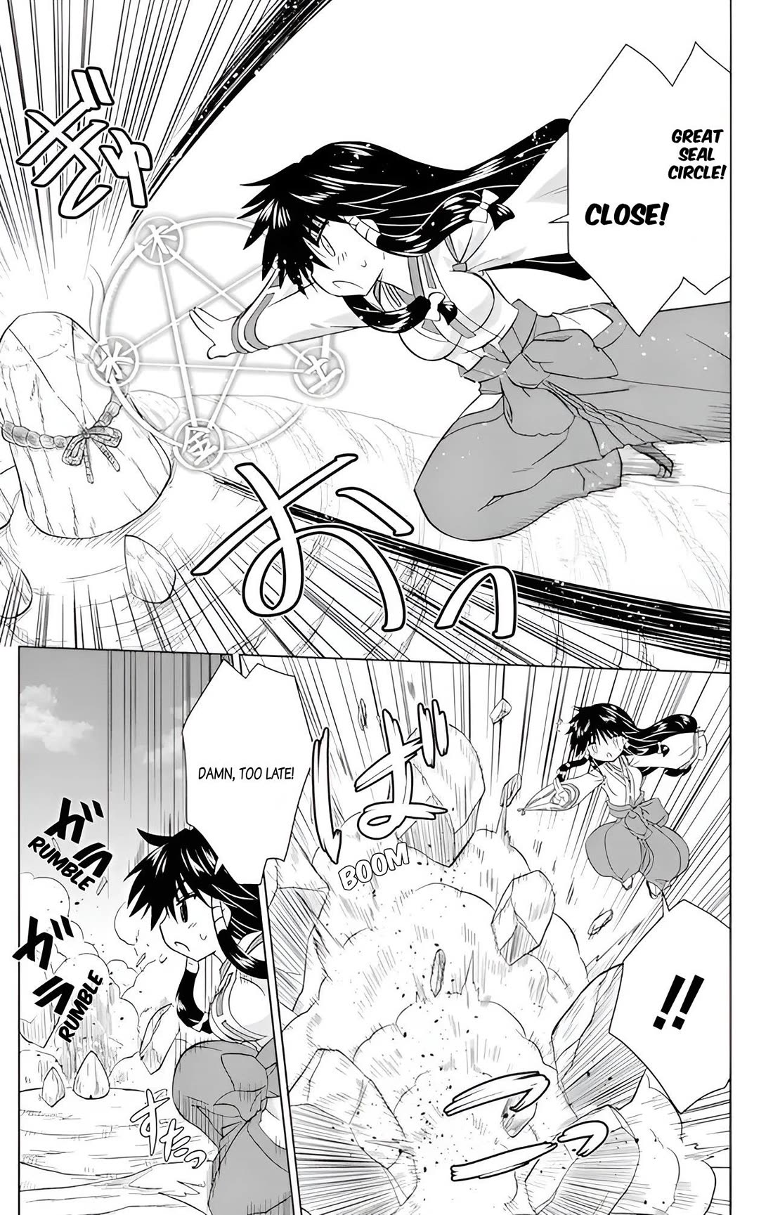 Nagasarete Airantou Chapter 225 page 15 - Chapter 225