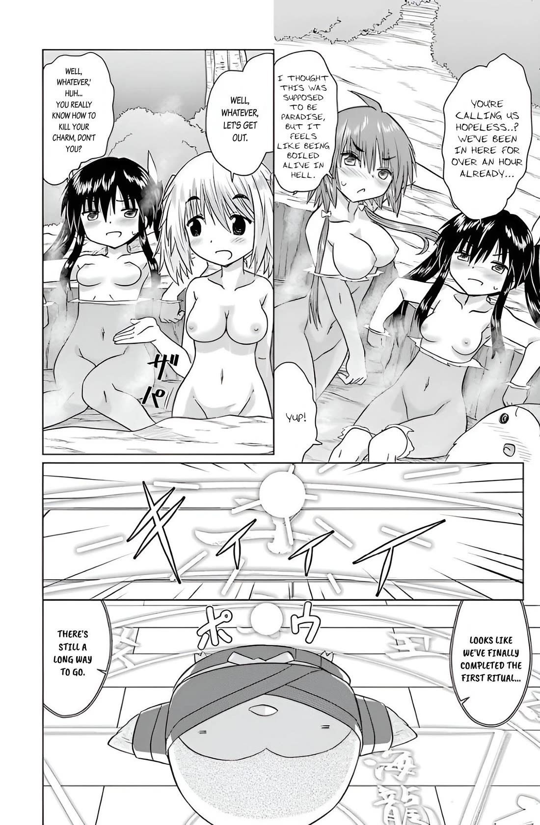 Nagasarete Airantou Chapter 226 page 11 - Chapter 226