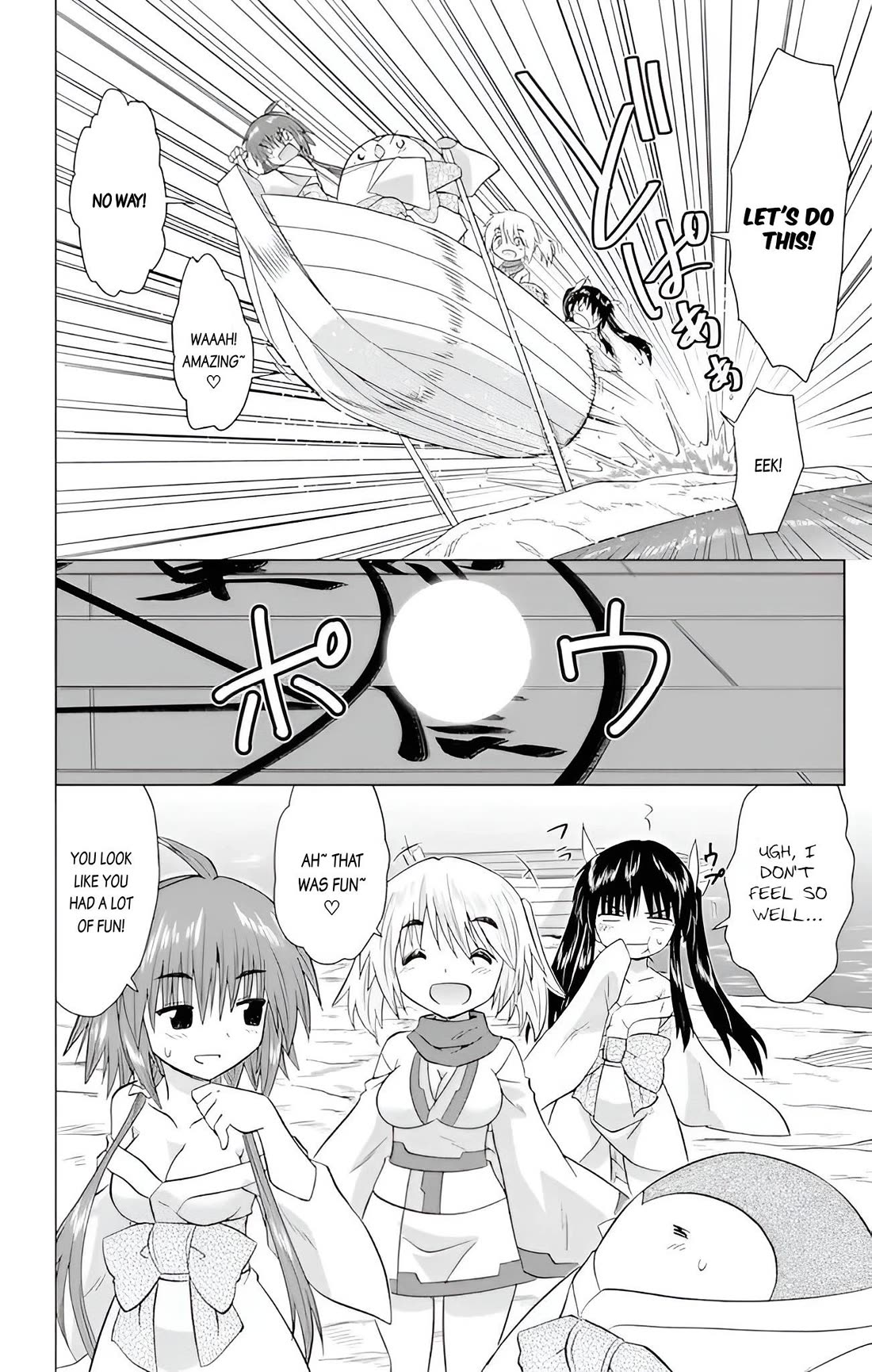 Nagasarete Airantou Chapter 227 page 14 - Chapter 227