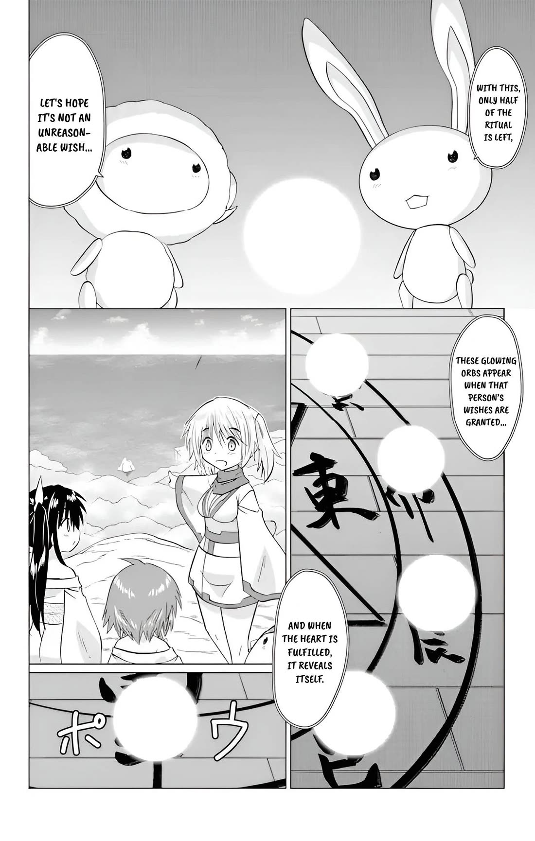 Nagasarete Airantou Chapter 227 page 22 - Chapter 227