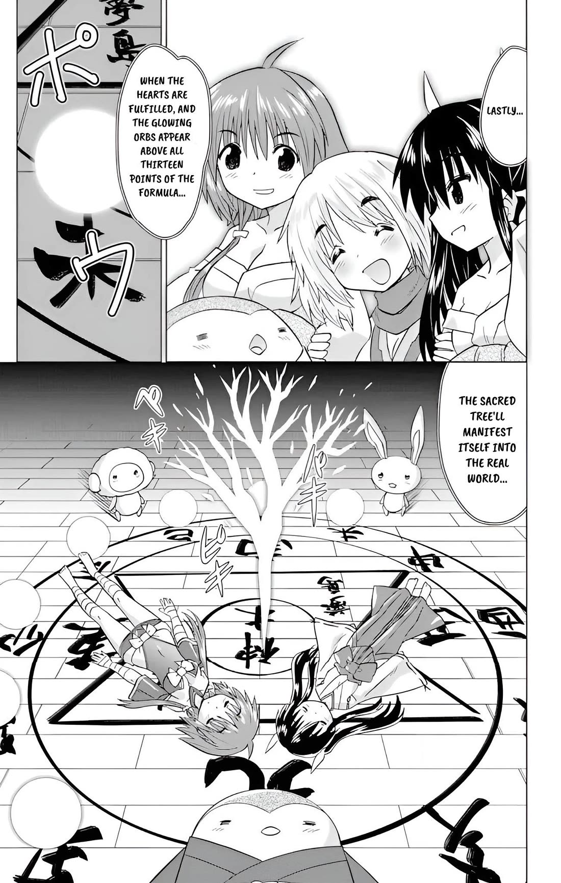 Nagasarete Airantou Chapter 227 page 23 - Chapter 227