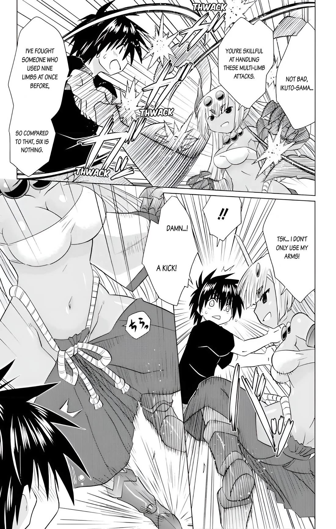 Nagasarete Airantou Chapter 227 page 5 - Chapter 227