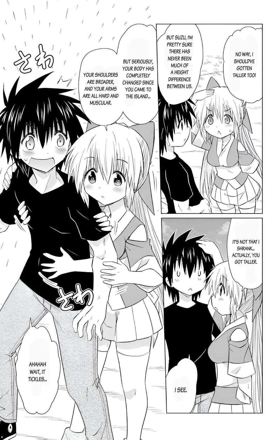 Nagasarete Airantou Chapter 229 page 11 - Chapter 229