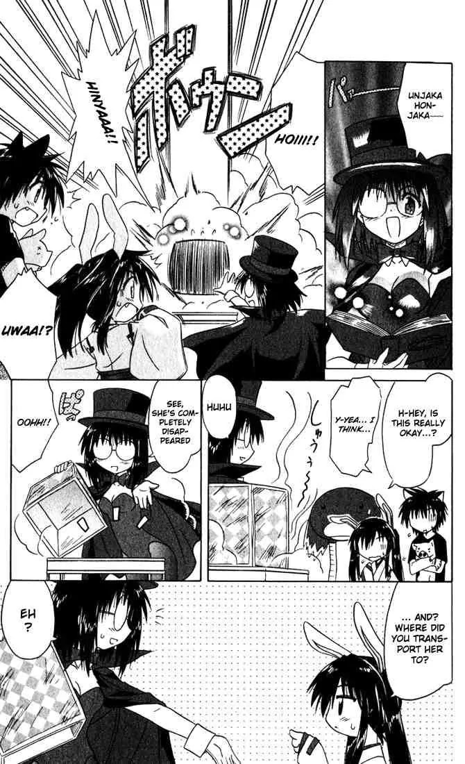 Nagasarete Airantou Chapter 23 page 15 - Chapter 23: Wanting to Try