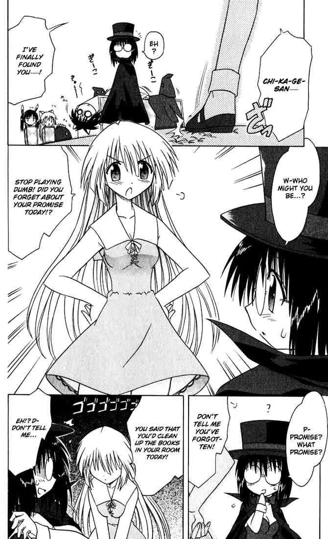 Nagasarete Airantou Chapter 23 page 24 - Chapter 23: Wanting to Try