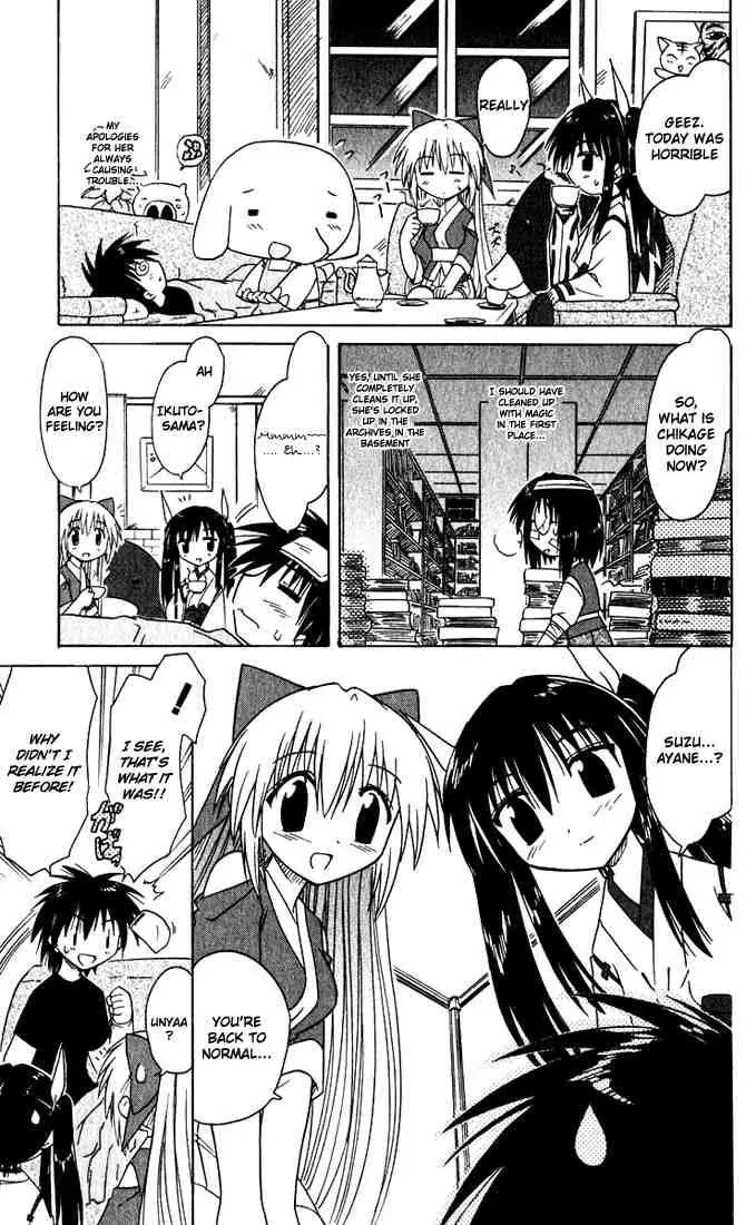 Nagasarete Airantou Chapter 23 page 27 - Chapter 23: Wanting to Try