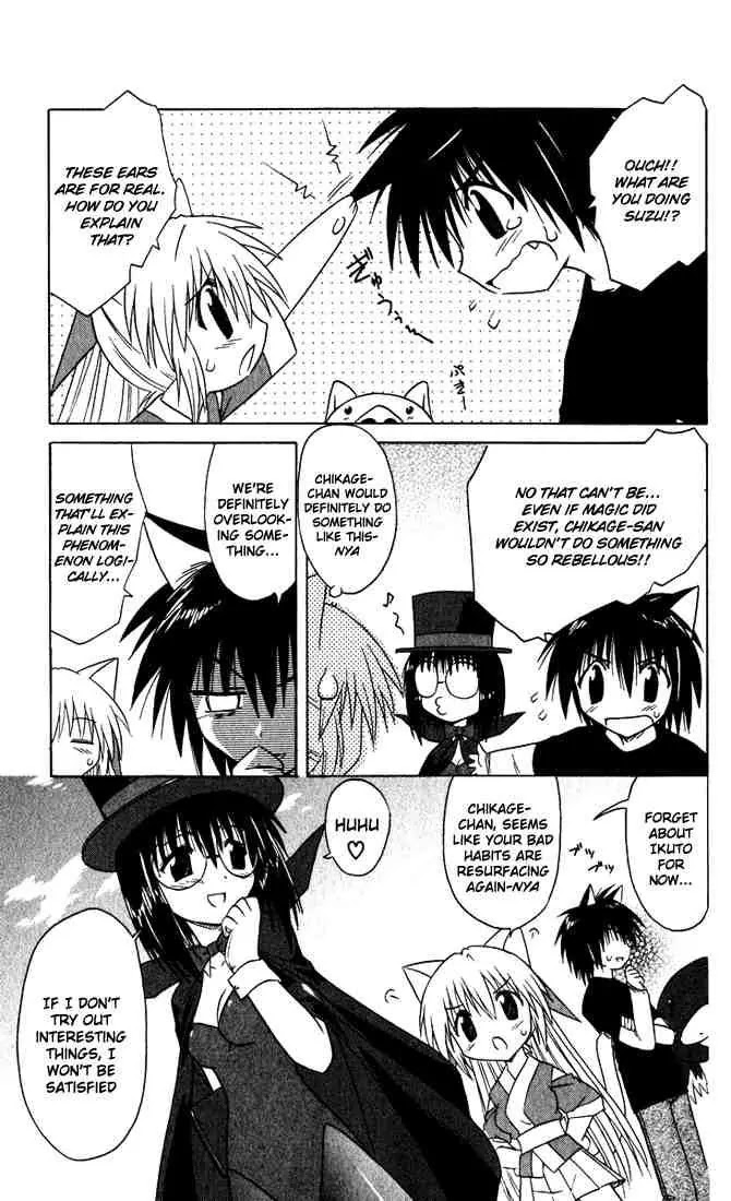 Nagasarete Airantou Chapter 23 page 5 - Chapter 23: Wanting to Try