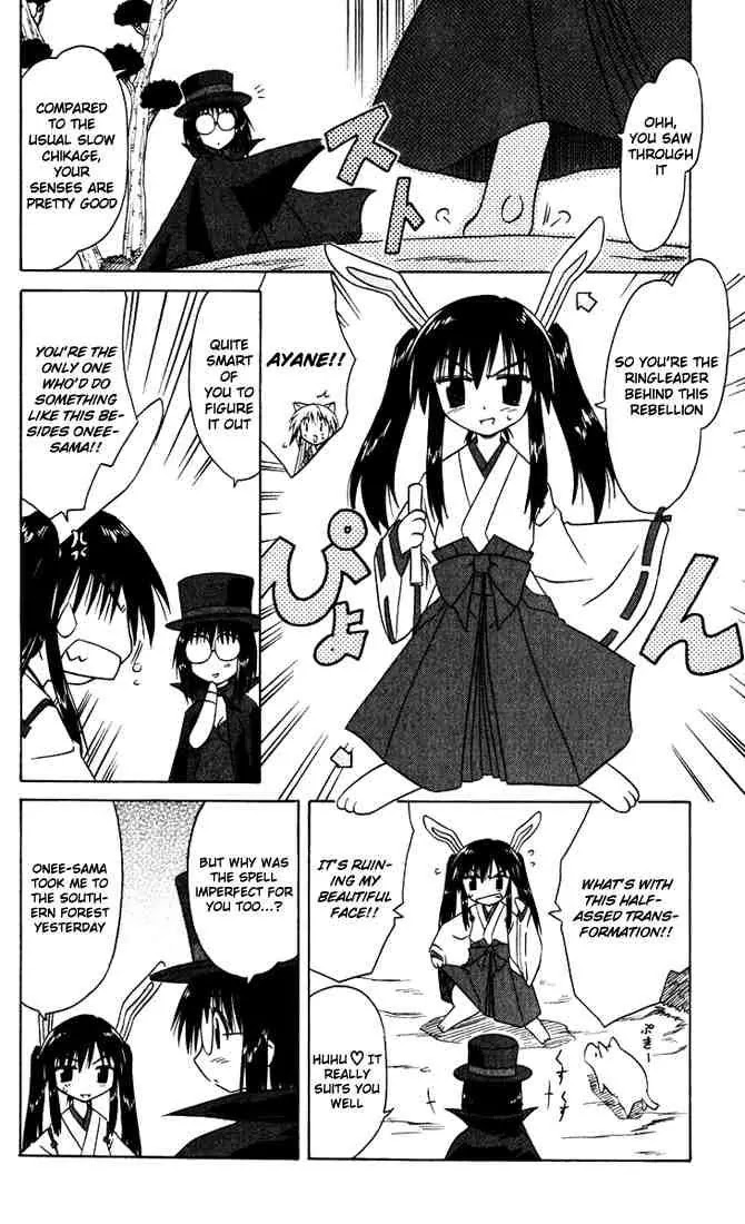 Nagasarete Airantou Chapter 23 page 8 - Chapter 23: Wanting to Try