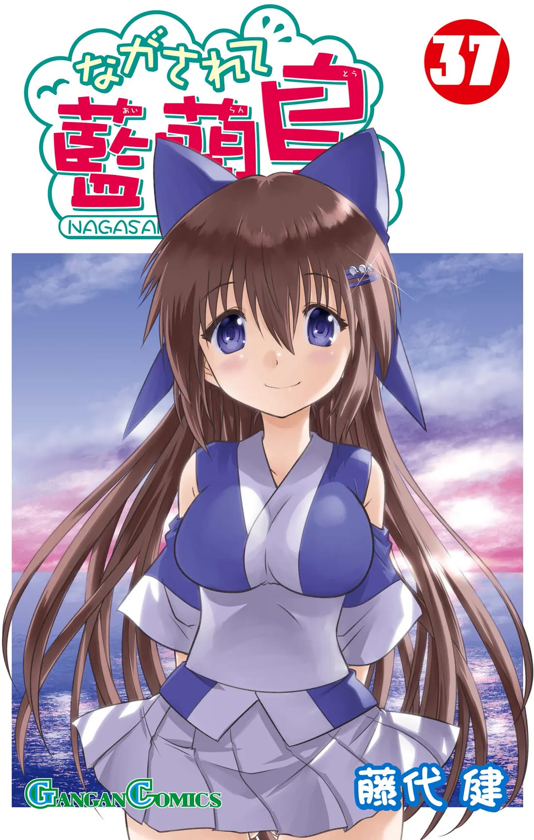 Nagasarete Airantou Chapter 230 page 1 - Chapter 230