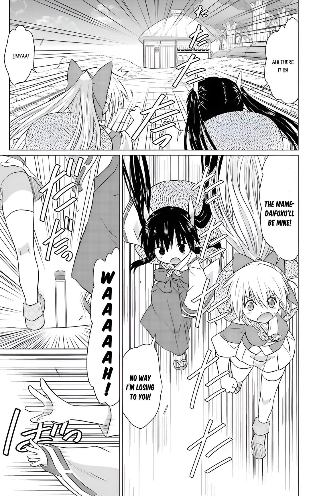 Nagasarete Airantou Chapter 230 page 21 - Chapter 230